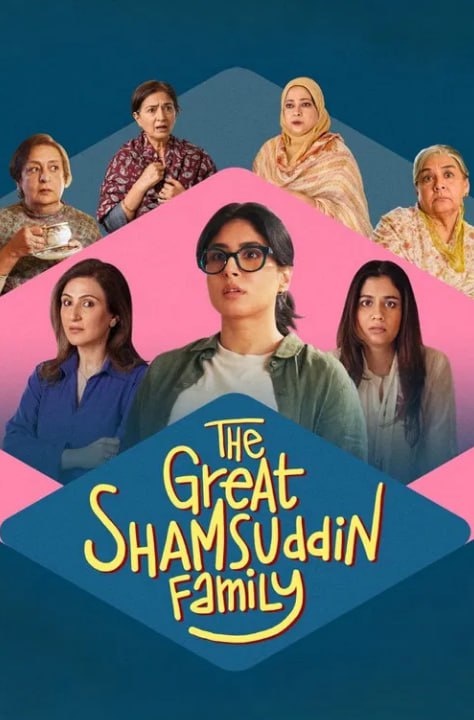 The Great Shamsuddin Family ( 2025 )
