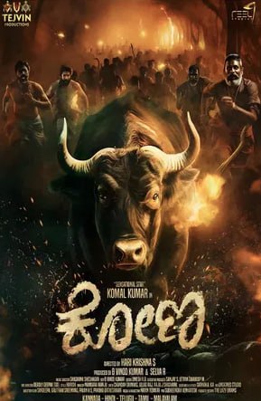 Kona (2025)