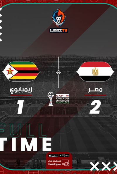 مباراة مصر وزيمبابوي - كأس الأمم الافريقية 2025