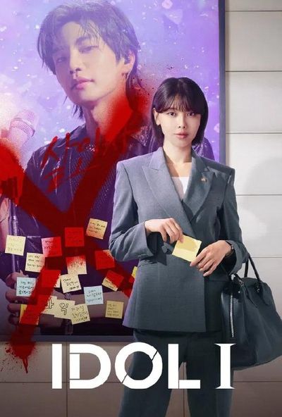 Idol I - ايدول انا
