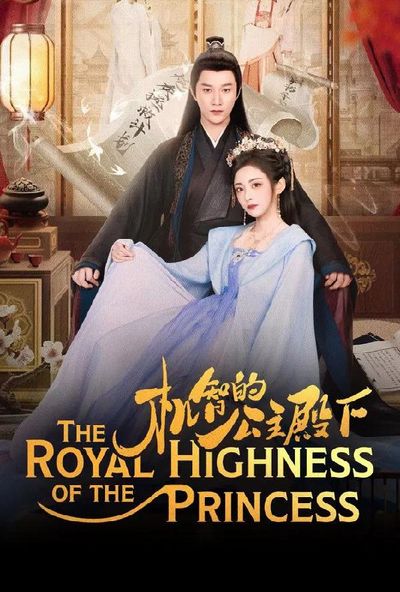 The Royal Highness of the Princess