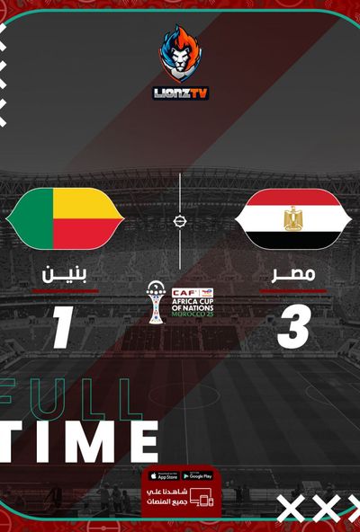 مباراة مصر و بنين- كأس الأمم الافريقية 2025