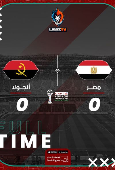 مباراة مصر وأنجولا - كأس الأمم الافريقية 2025