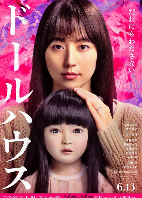 Dollhouse ( 2025 )