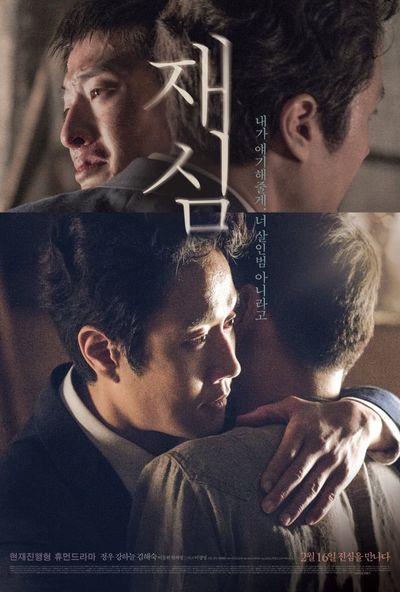 New Trial ( 2017 )