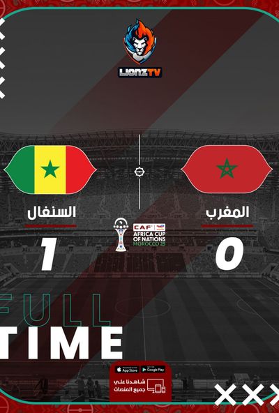 مباراة المغرب والسنغال - نهائي كأس الأمم الافريقية 2025