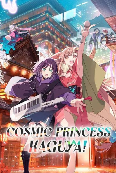 Cosmic Princess Kaguya! (2026)