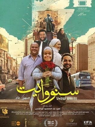 سنو وايت (2025)
