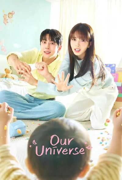 Our Universe - عالمنا