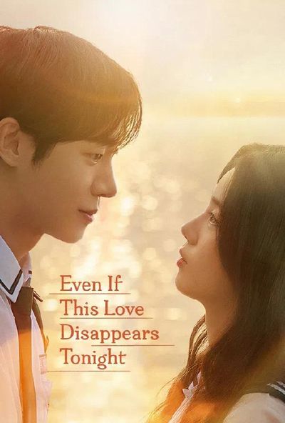 Even If This Love Disappears Tonight (2026)