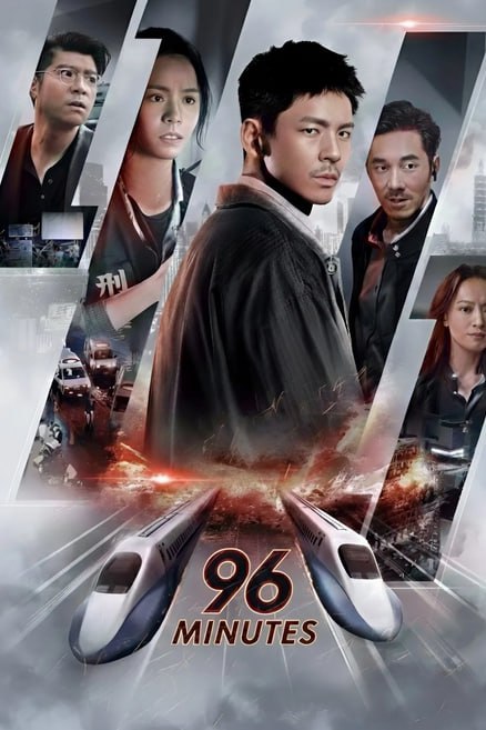 96 Minutes ( 2025 )