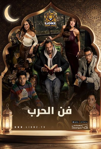 فن الحرب