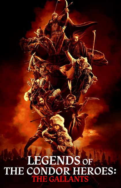 Legends of the Condor Heroes: The Gallants (2025)
