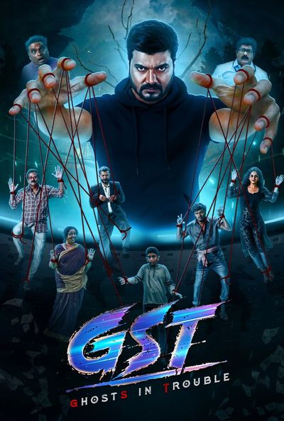 GST ( 2025 )