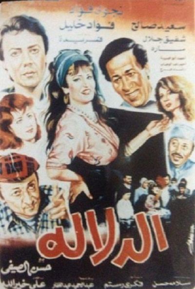 الدلالة (1992)