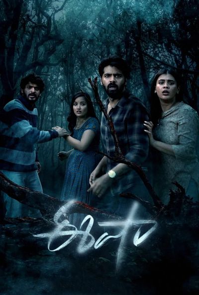 Eesha ( 2025 )