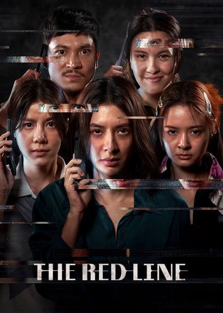 The Red Line ( 2026 )