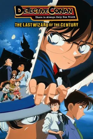 المحقق كونان 03 : الرجل اللغز مدبلج (1999)