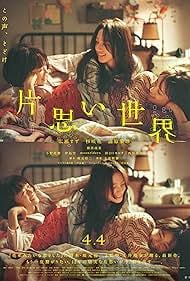 Unreachable (2025)