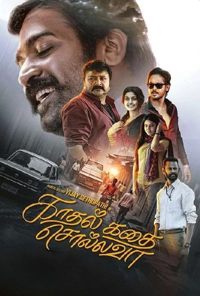 Kadhal Kadhai Sollava (2026)