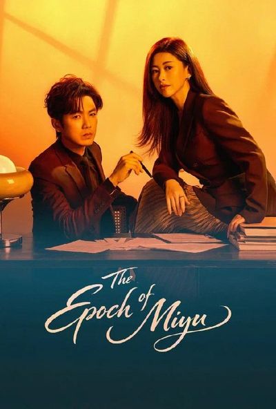 The Epoch of Miyu - عهد مياو