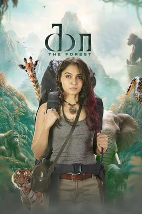 Kaa - The Forest (2026)
