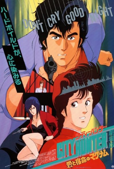 City Hunter: .357 Magnum ( 1989 )