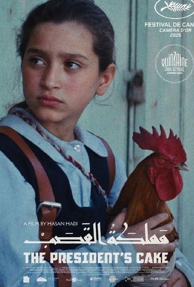 مملكة القصب (2025)