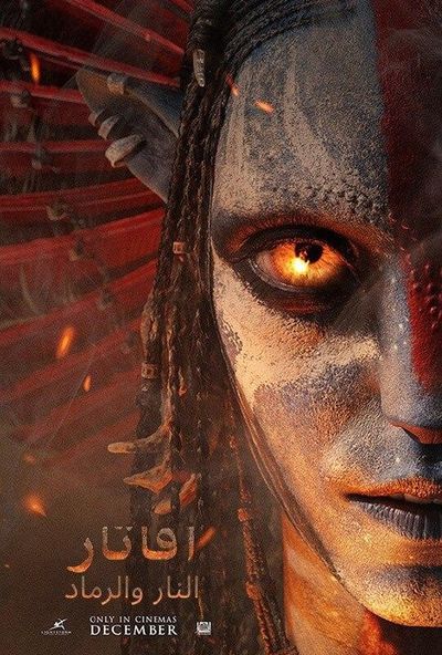 Avatar: Fire and Ash (2025) - افاتار النار و الرماد (مدبلج)