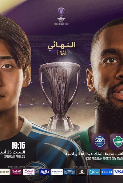 الاهلى السعودي vs ماتشيدا (نهائي ابطال اسيا) (2026)