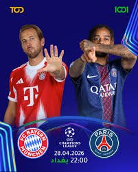 مباراة باريس سان جيرمان وبايرن ميونخ - ذهاب دور 8 دوري أبطال اوروبا 