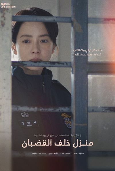 Home Behind Bars ( 2025 )