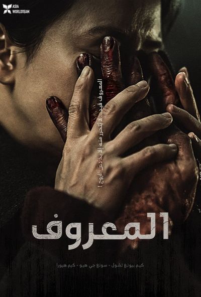 The Favor ( 2025 )