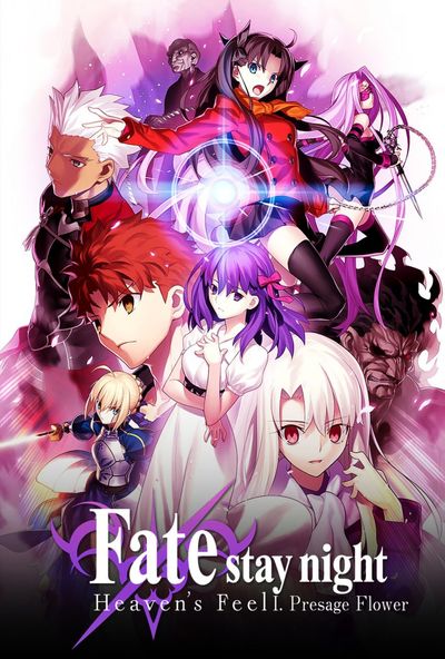 Fate/stay night: Heaven's Feel I. Presage Flower ( 2017 )