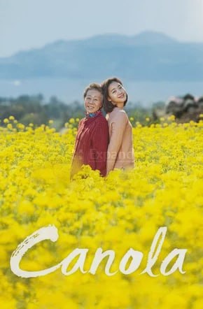 Canola (2016)