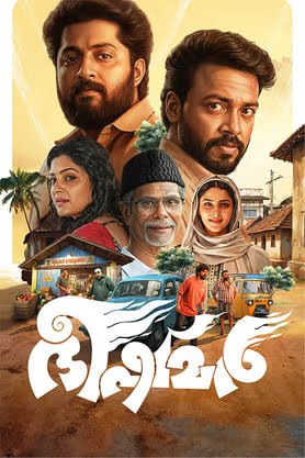 Bhishmar (2026)