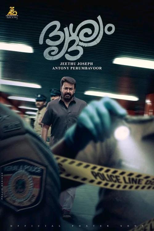 Drishyam 3 (2026) 4K